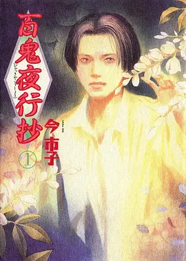 神马影院在线观看机械心跳动漫海报